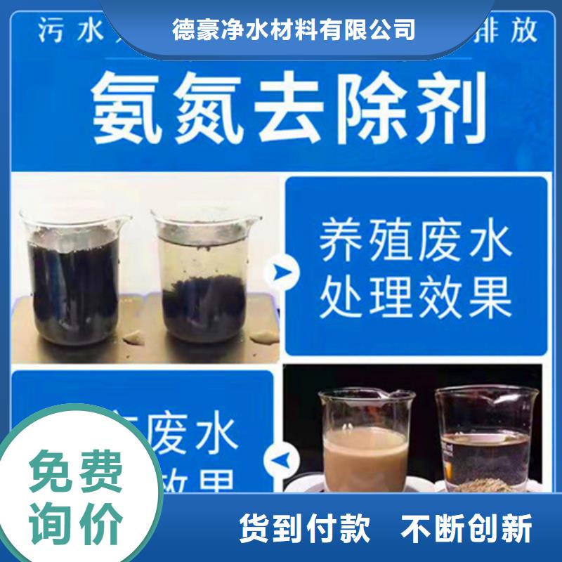 氨氮去除劑化學(xué)名稱_氨氮去除劑化學(xué)名稱廠家