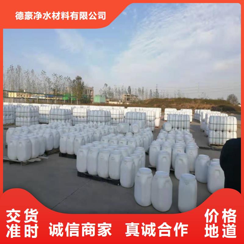 批發氨氮去除劑是屬于危險化學品_誠信企業