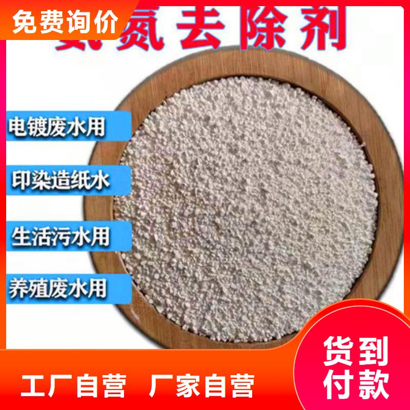 氨氮去除劑木質柱狀活性炭廠家定制