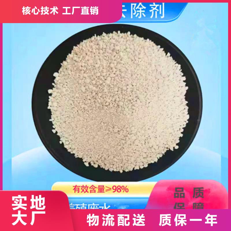 氨氮去除剂聚丙烯酰胺厂家品质有保障