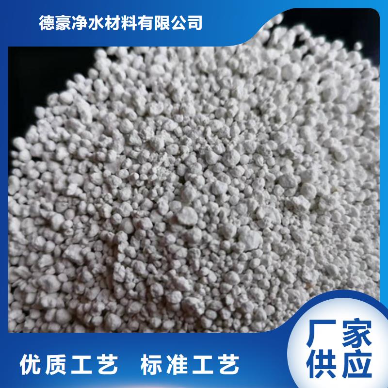 【氨氮去除劑硫酸鋁原廠制造】