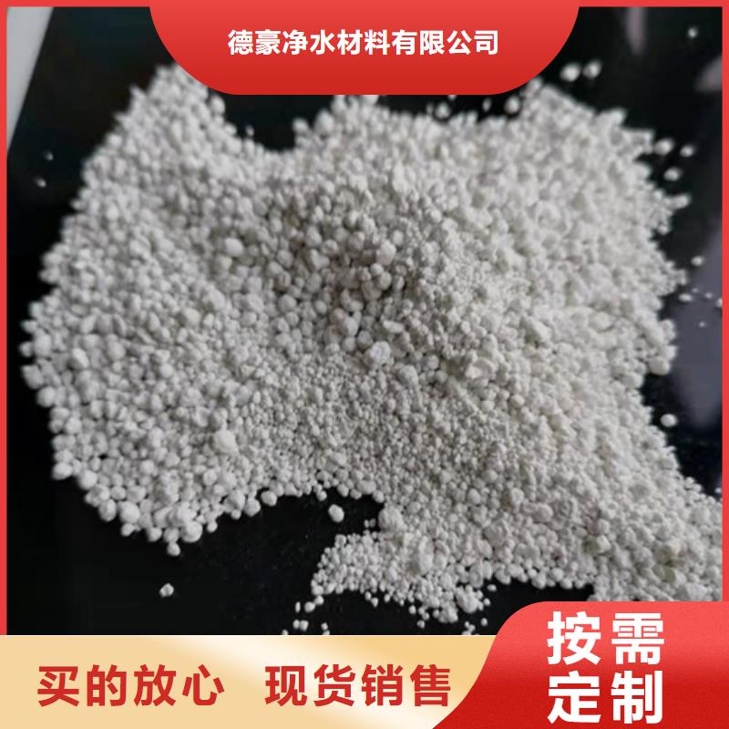 【氨氮去除劑】聚丙烯酰胺廠家送貨上門