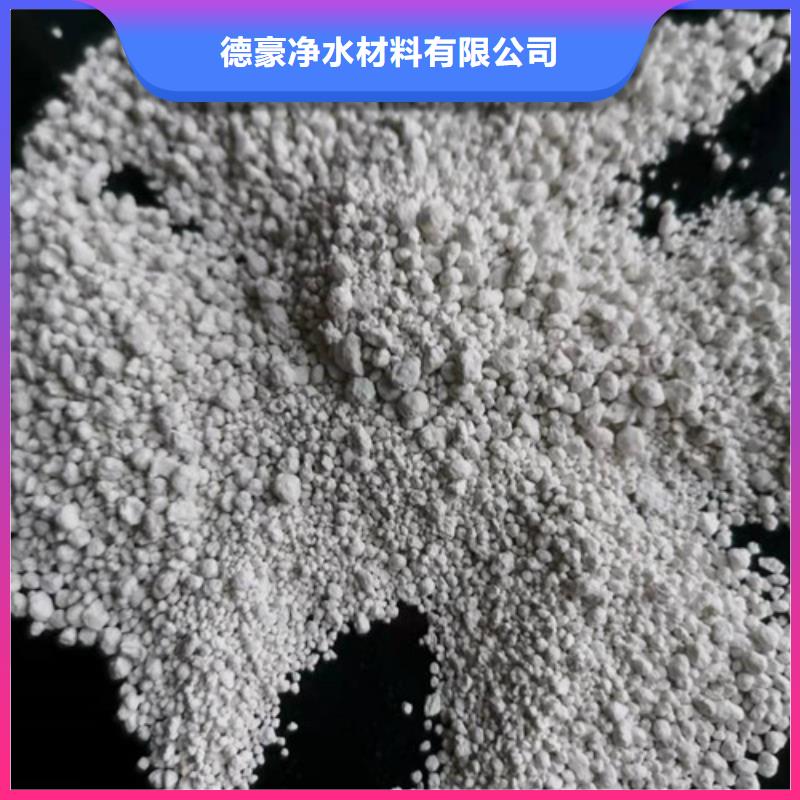 氨氮去除劑聚丙烯酰胺廠家貨源直供