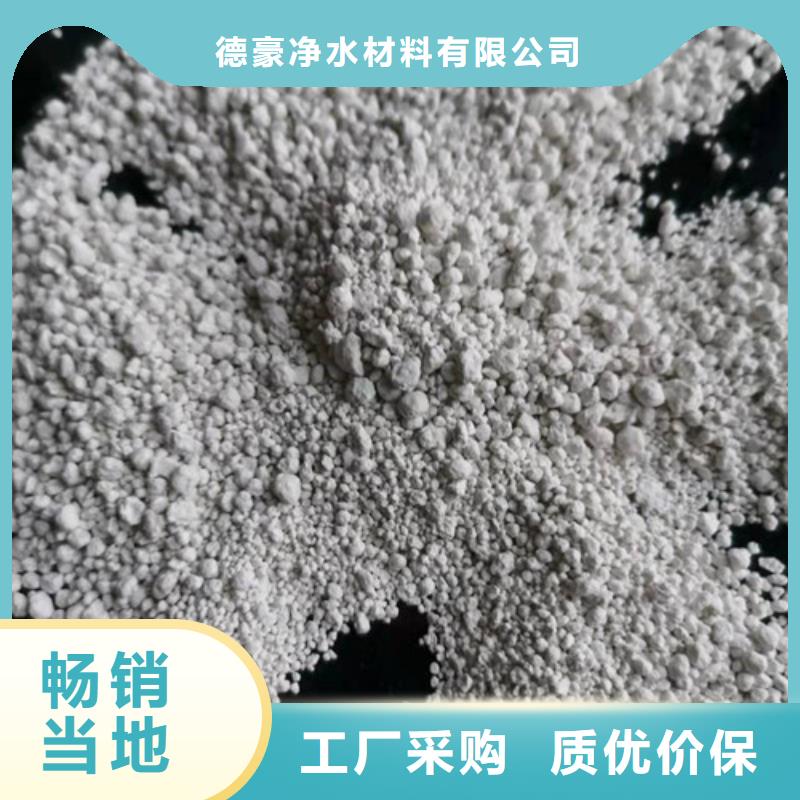 氨氮去除剂聚丙烯酰胺厂家品质有保障