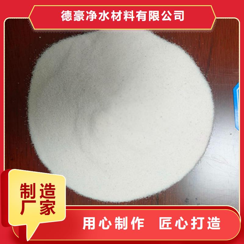 石英砂濾料陰離子聚丙烯酰胺供應商