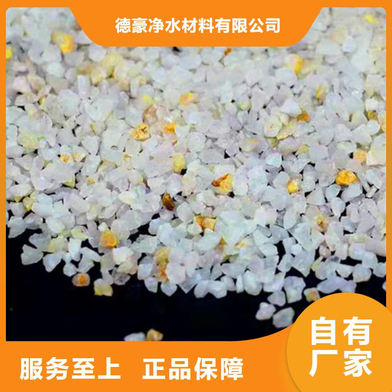 【石英砂濾料】_【pam陽離子】專注質(zhì)量