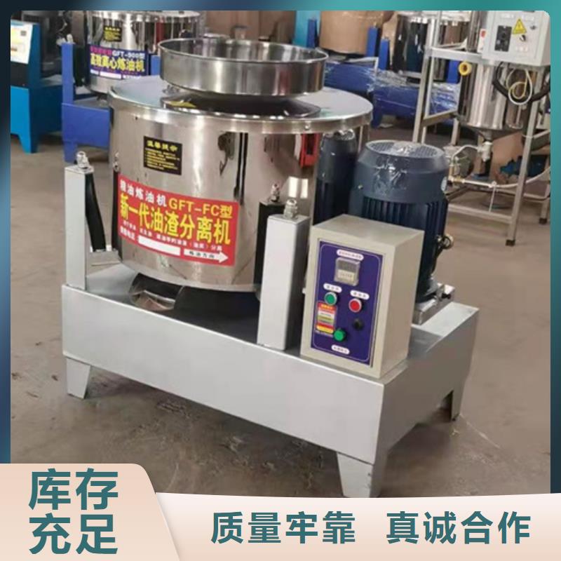 油渣分離機廠家_歡迎致電