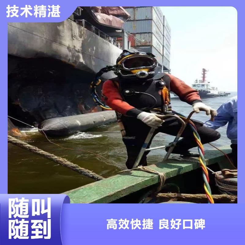 本地水下作業(yè)公司-解決你的難題