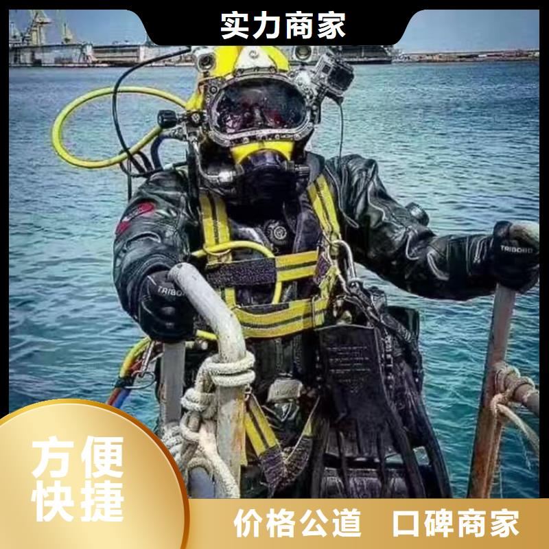 水下维修检查公司-拥有丰富的潜水技术