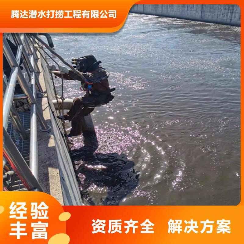 水下作業(yè)公司--2025歡迎您訪問