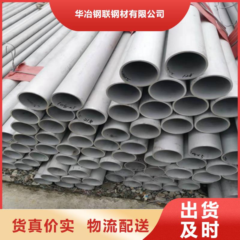 定制S31603不銹鋼管的生產廠家
