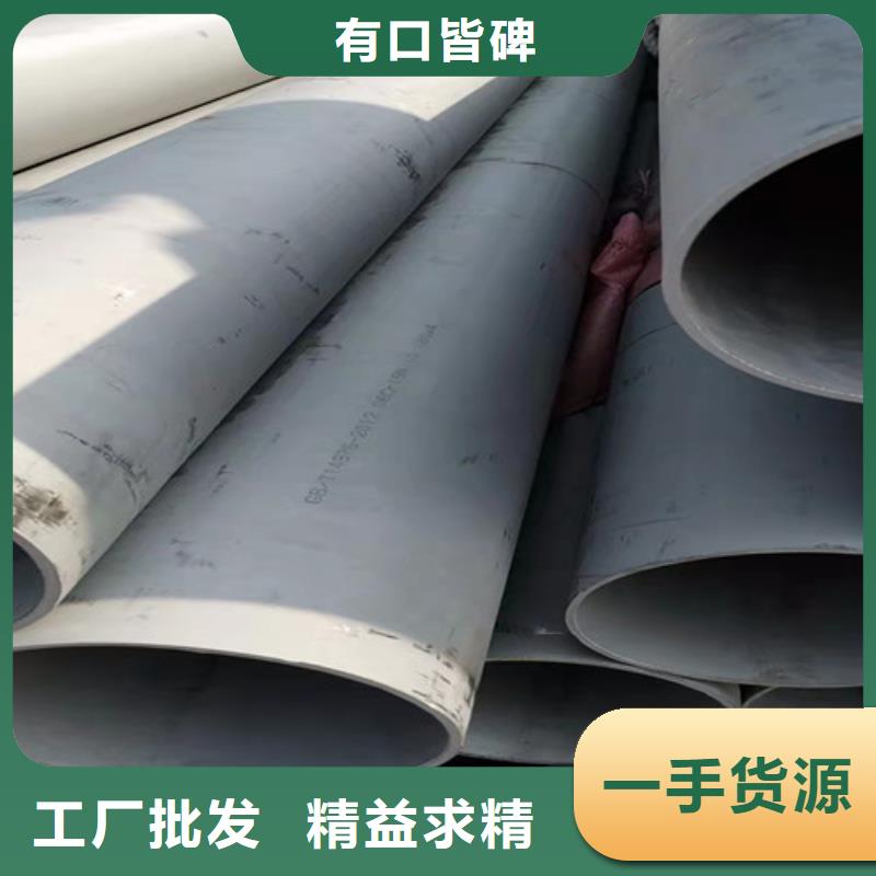 不銹鋼管焊管銷售商家