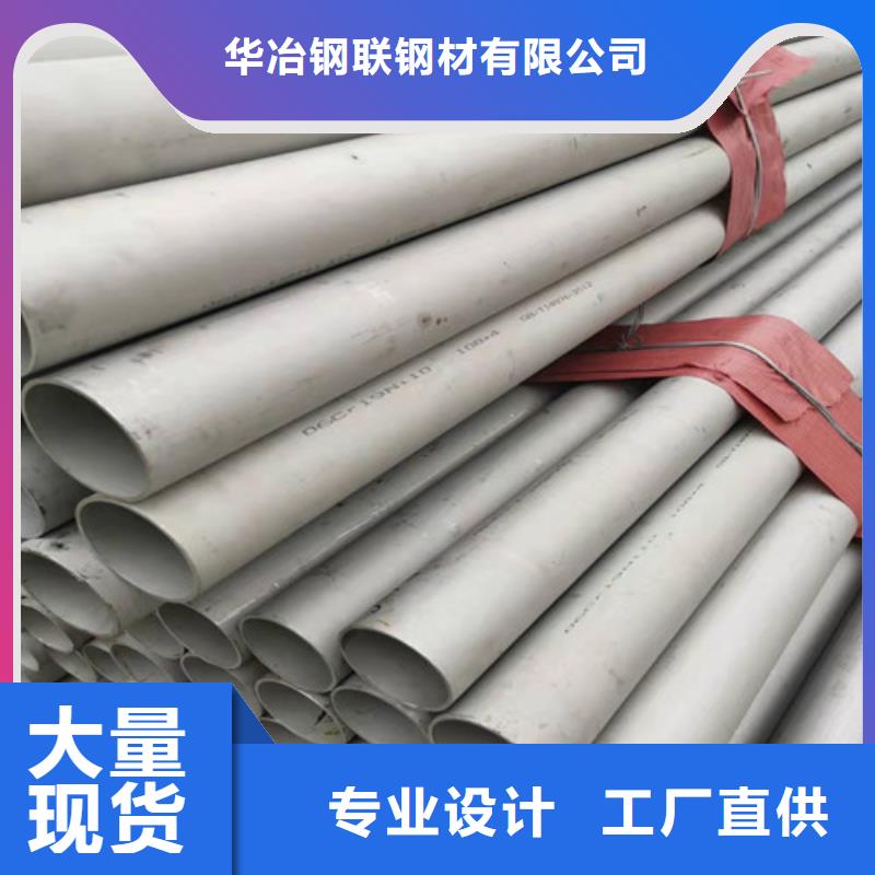 
雙相不銹鋼管物流快捷