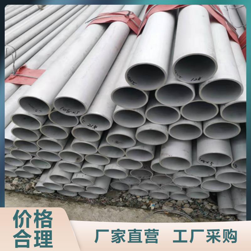 不銹鋼管鋼板源頭把關(guān)放心選購(gòu)