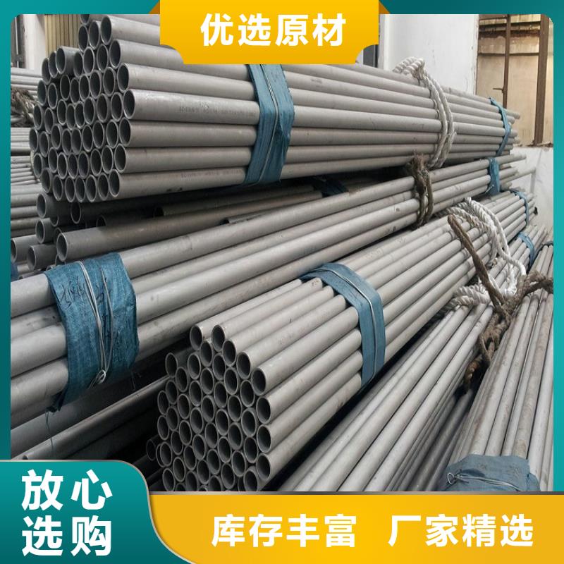 不銹鋼管【焊管】一站式采購商家