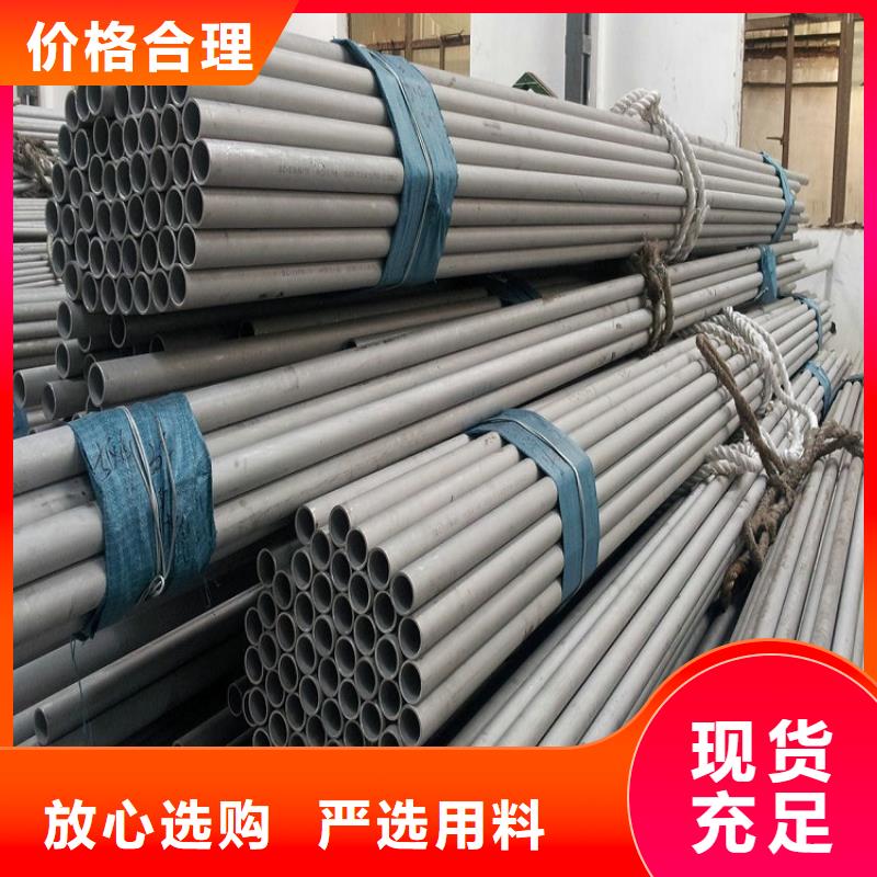 不锈钢管不锈钢板供货及时