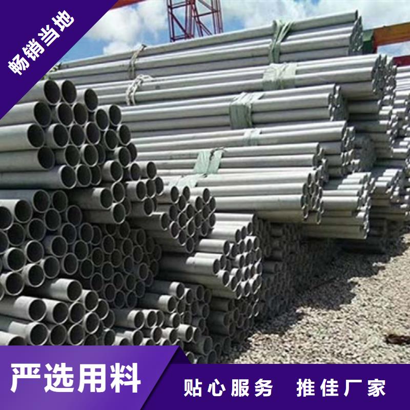【不銹鋼管不銹鋼板供應精心打造】