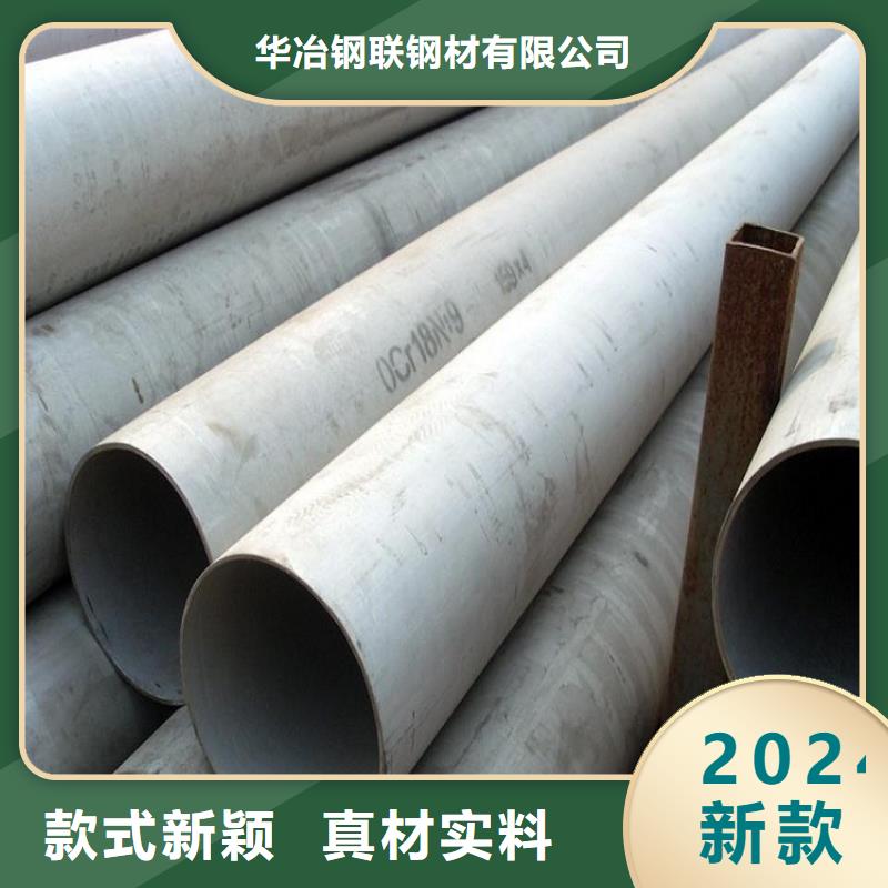304不銹鋼管
批發零售