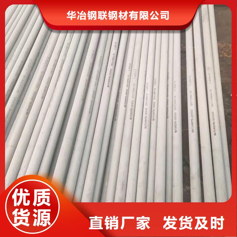 不锈钢管不锈钢板生产厂家厂家精选