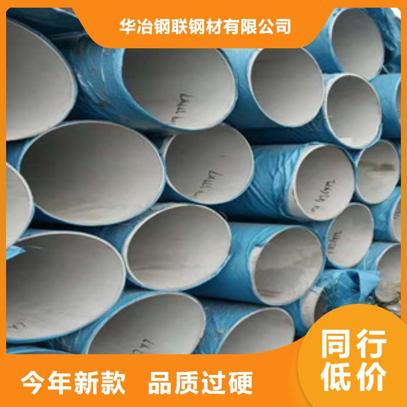 【不銹鋼管不銹鋼板供應精心打造】