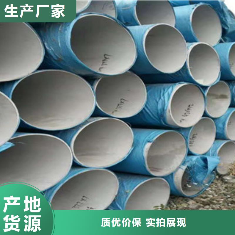 【不銹鋼管不銹鋼板供應精心打造】