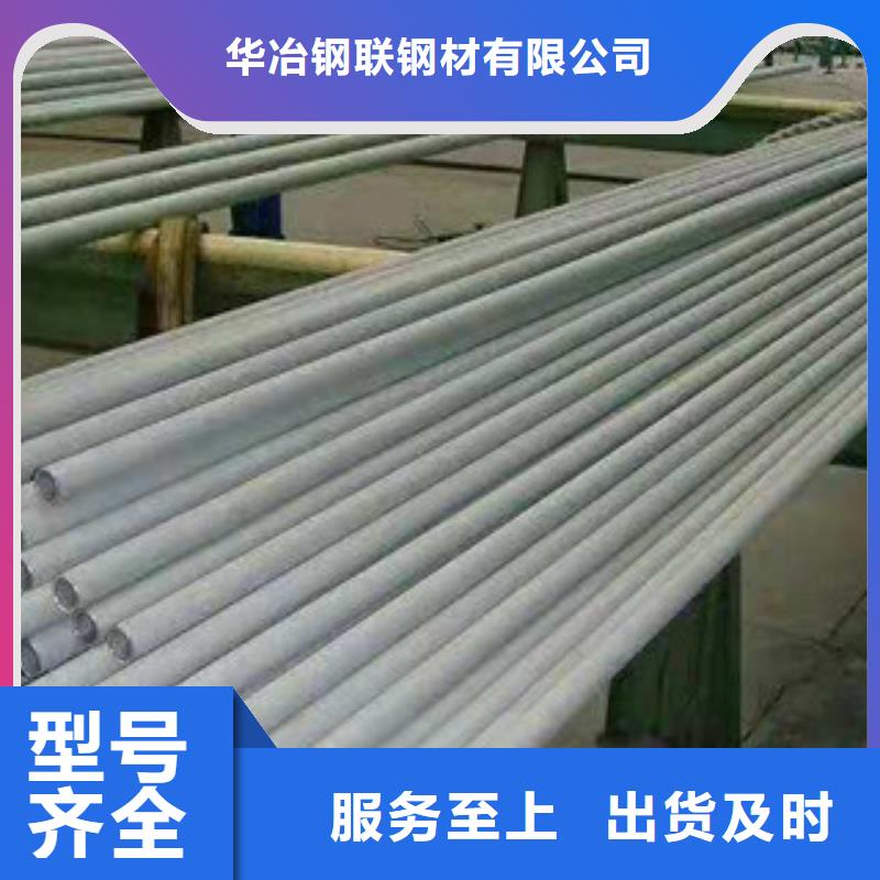 304不銹鋼管
-信譽可靠