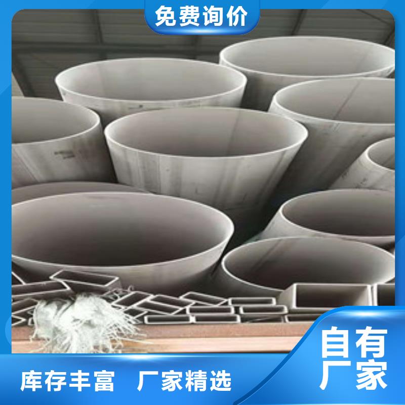 定制
2205不銹鋼管
_優質廠家