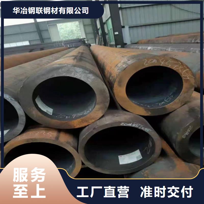 20Cr無縫鋼管價格合理