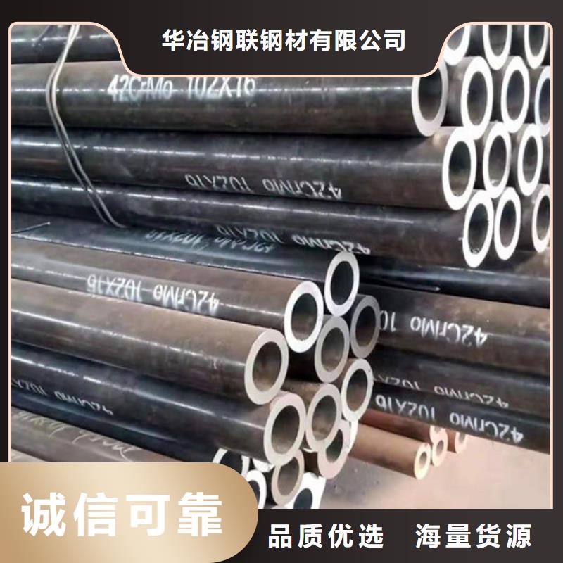 20CrMo無縫鋼管報價