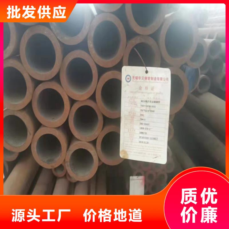 20CrMo無縫鋼管報價