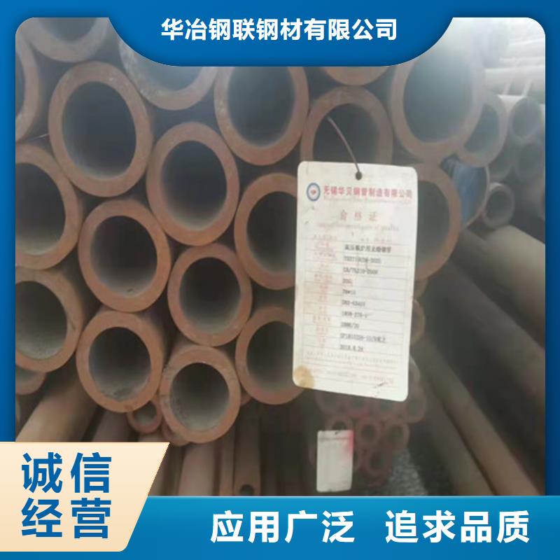 20CrMo無縫鋼管批發價