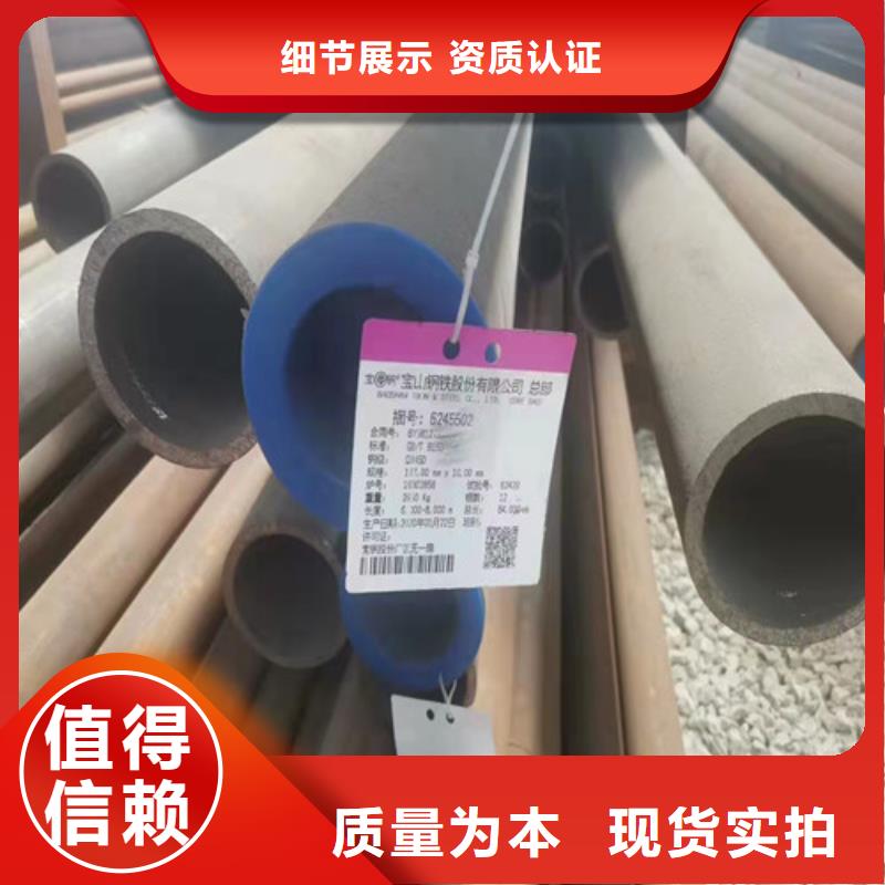 貴陽42CrMo無縫鋼管出廠價(jià)格