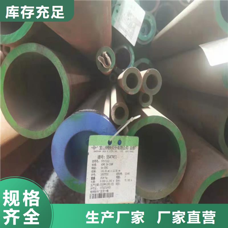 20CrMo無縫鋼管廠家價格