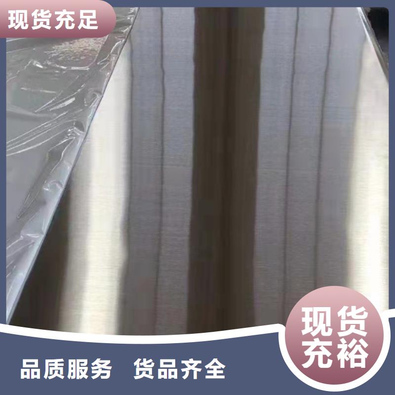西藏310S不銹鋼板價格低