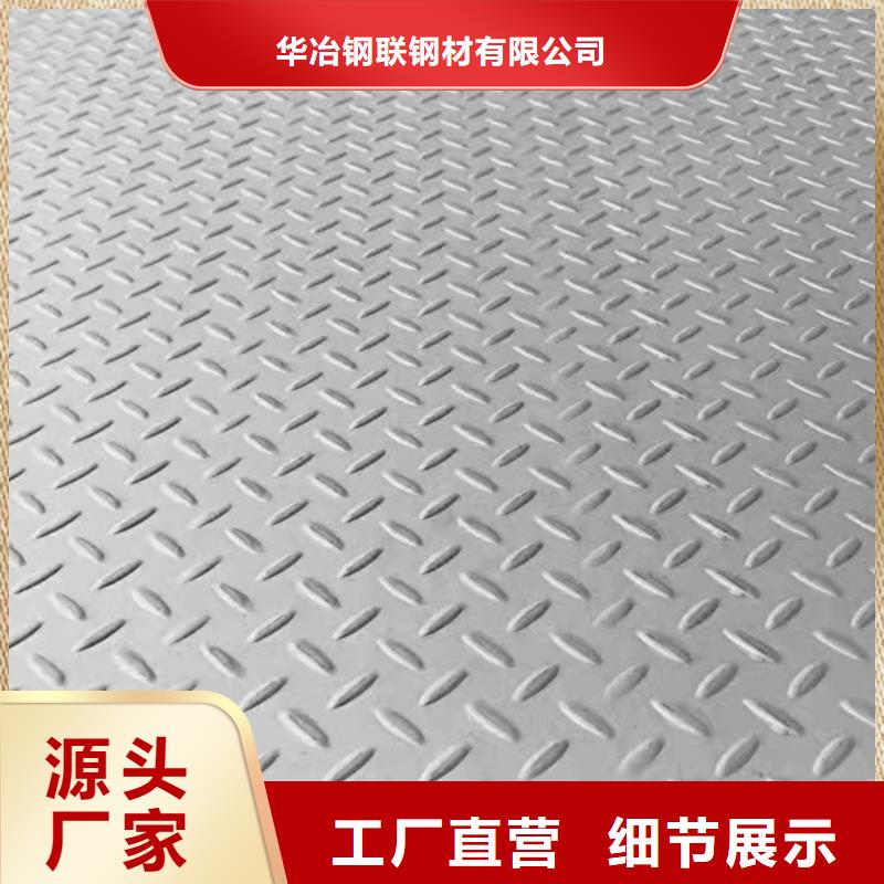 #310S不銹鋼板#貨比三家