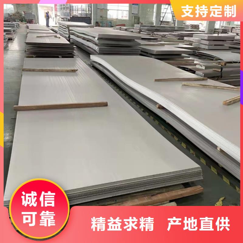 309S不銹鋼板質量穩妥