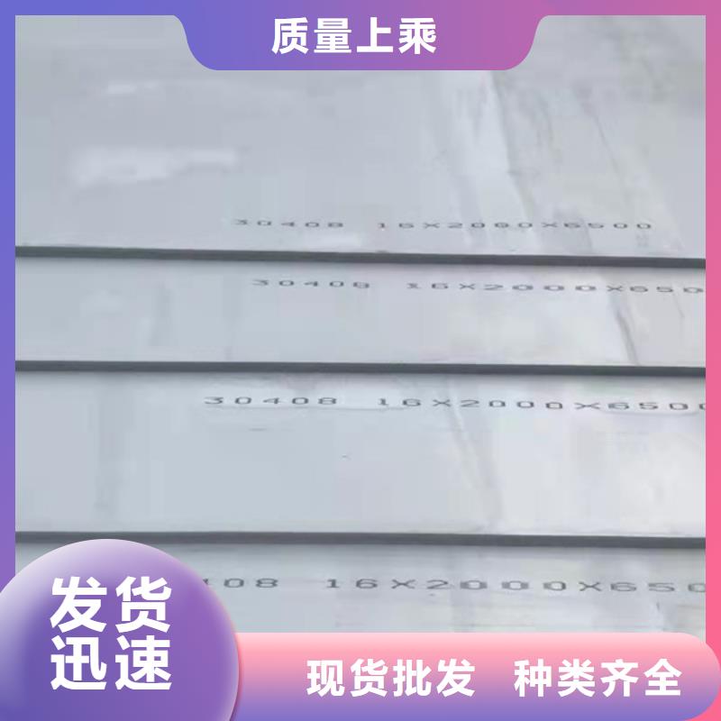 性價比高的304不銹鋼板生產廠家