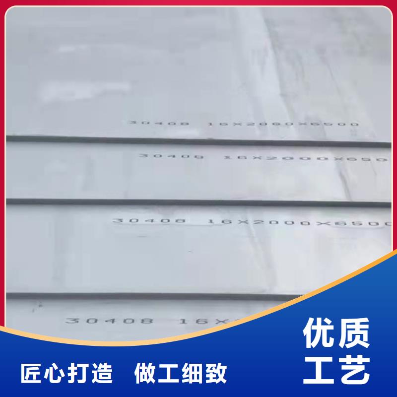 價格實惠的不銹鋼板多少錢一平米生產廠家