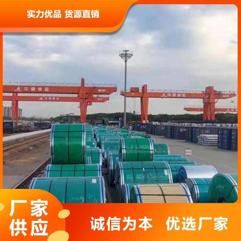 重慶304不銹鋼板廠家電話