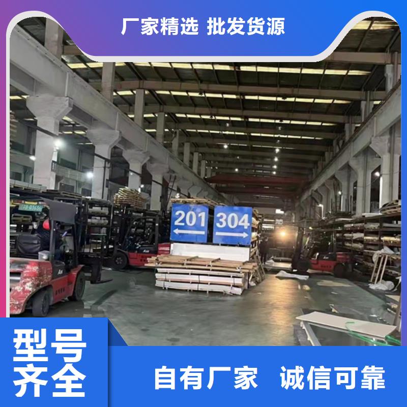 304不銹鋼板專業可靠