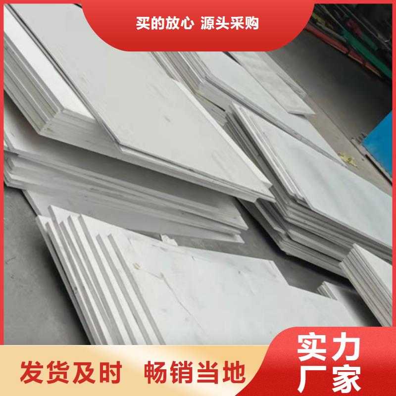 定做304L不銹鋼板的當?shù)貜S家