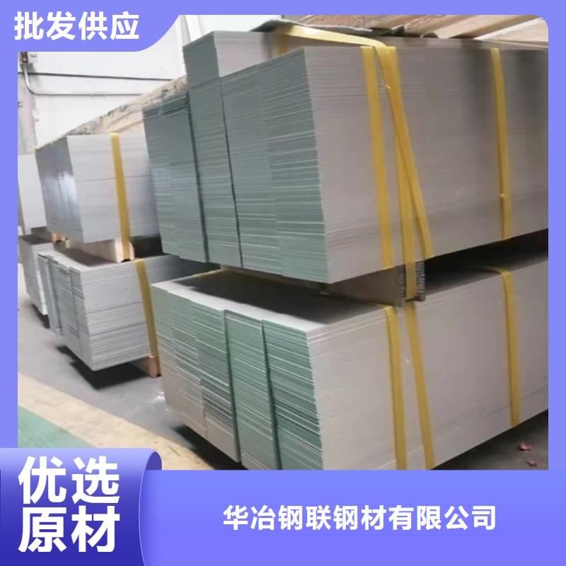 昆明2205不銹鋼板價格優惠