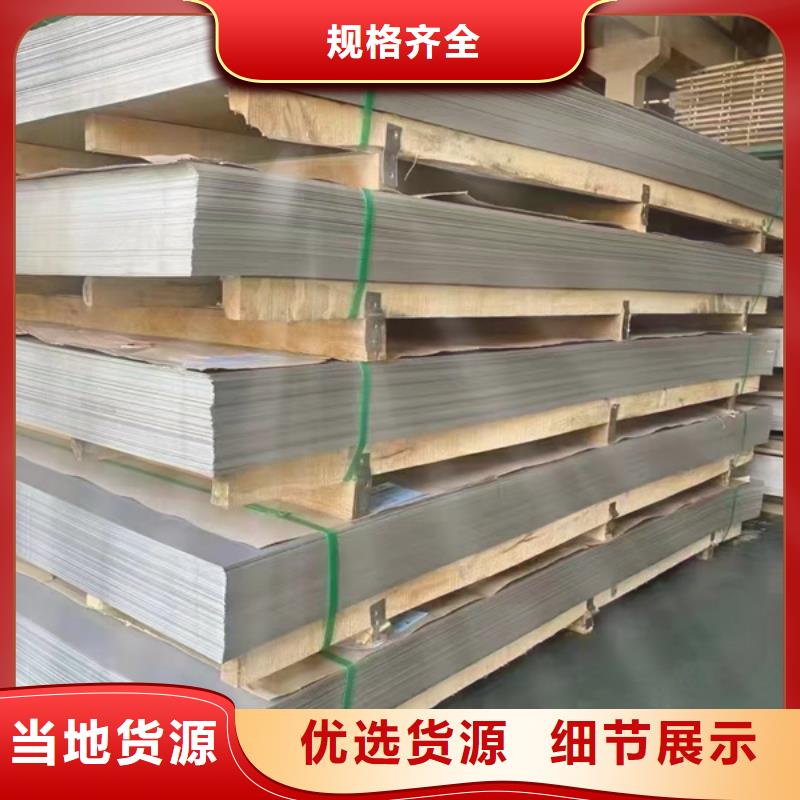 價格實惠的不銹鋼板多少錢一平米生產廠家