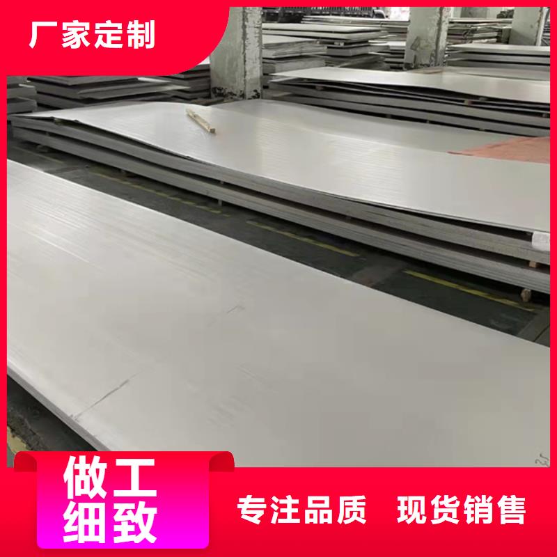蘭州310S不銹鋼板可定制