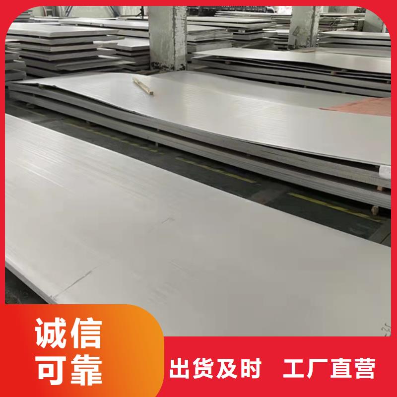 310S不銹鋼板源頭廠商