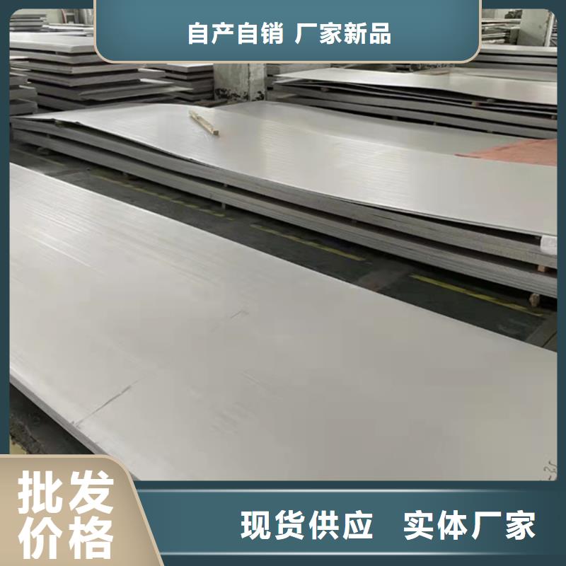 貴陽316不銹鋼板質量可靠