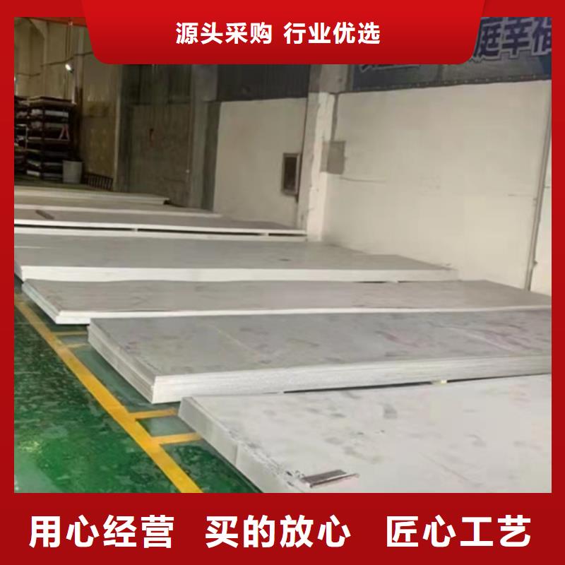 不銹鋼不銹鋼板304價(jià)格多少錢一噸特殊規(guī)格可定做