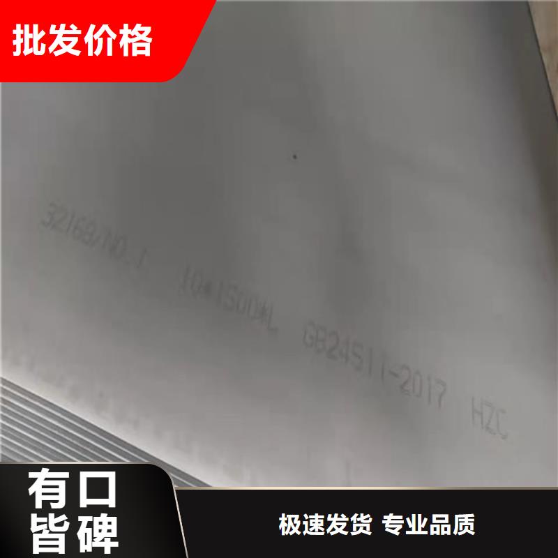 #310S不銹鋼板#貨比三家
