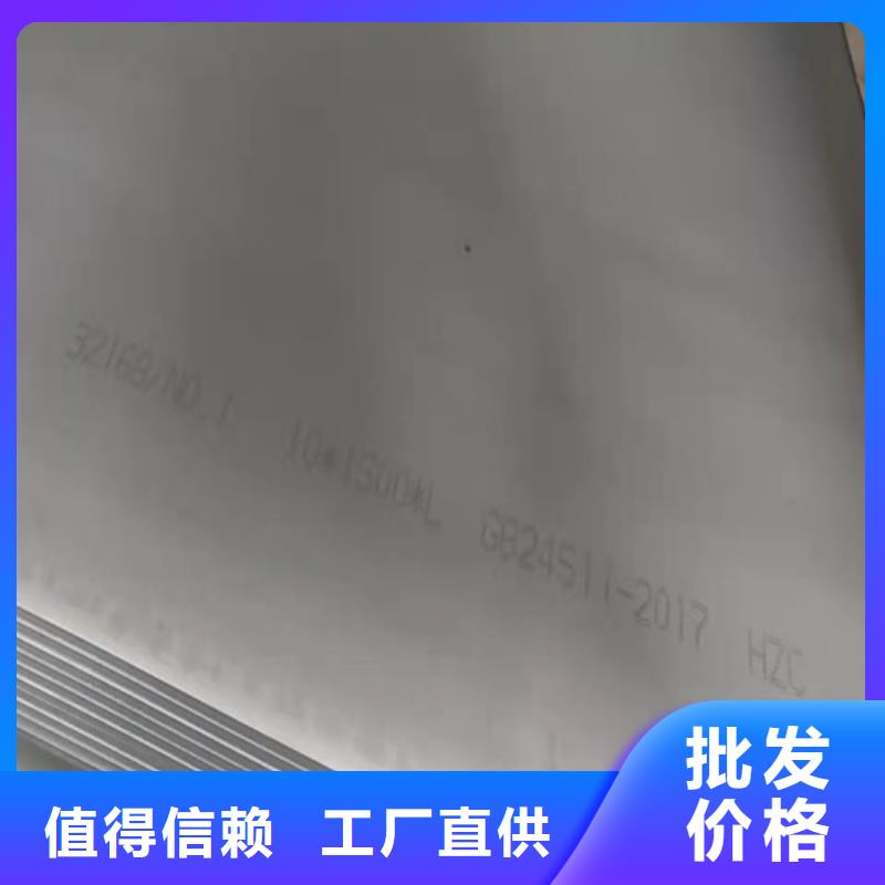 西藏304不銹鋼板價(jià)格優(yōu)惠