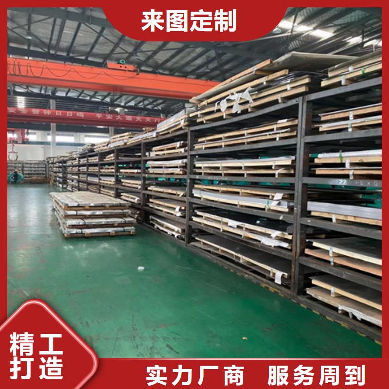 904L不銹鋼板價格合理的廠家